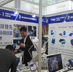 第十四届国际奶业展览会