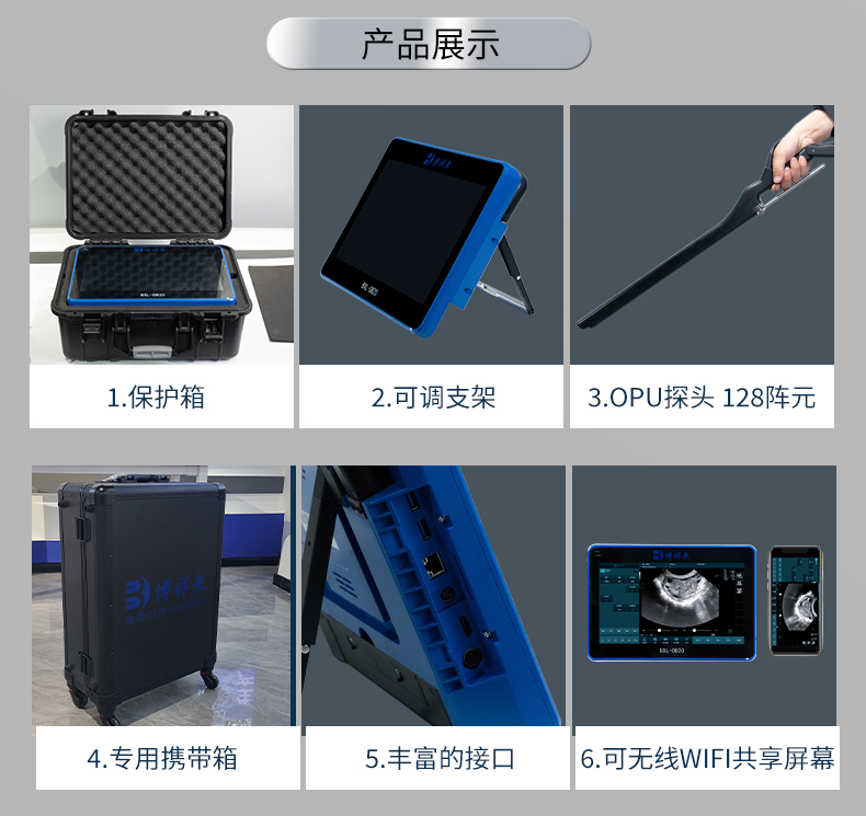 牛马采卵仪展示