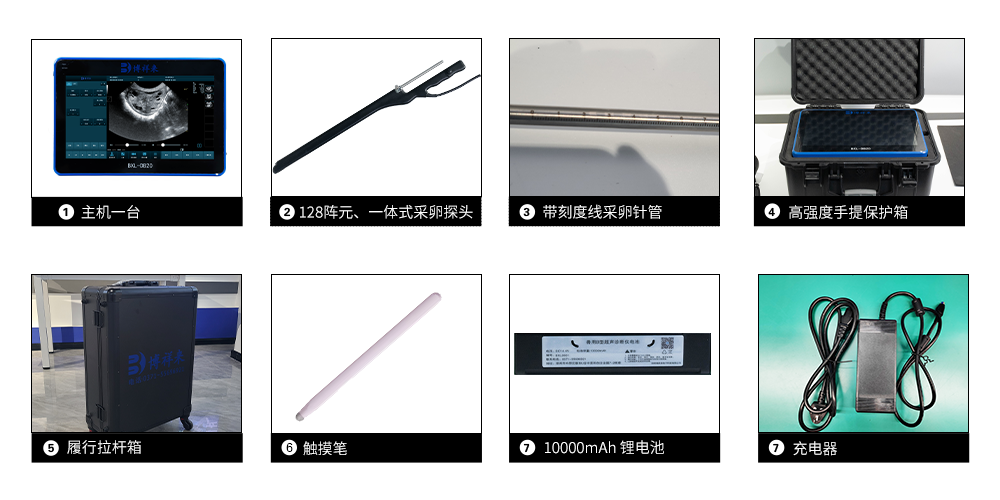 兽用活体采卵仪配置