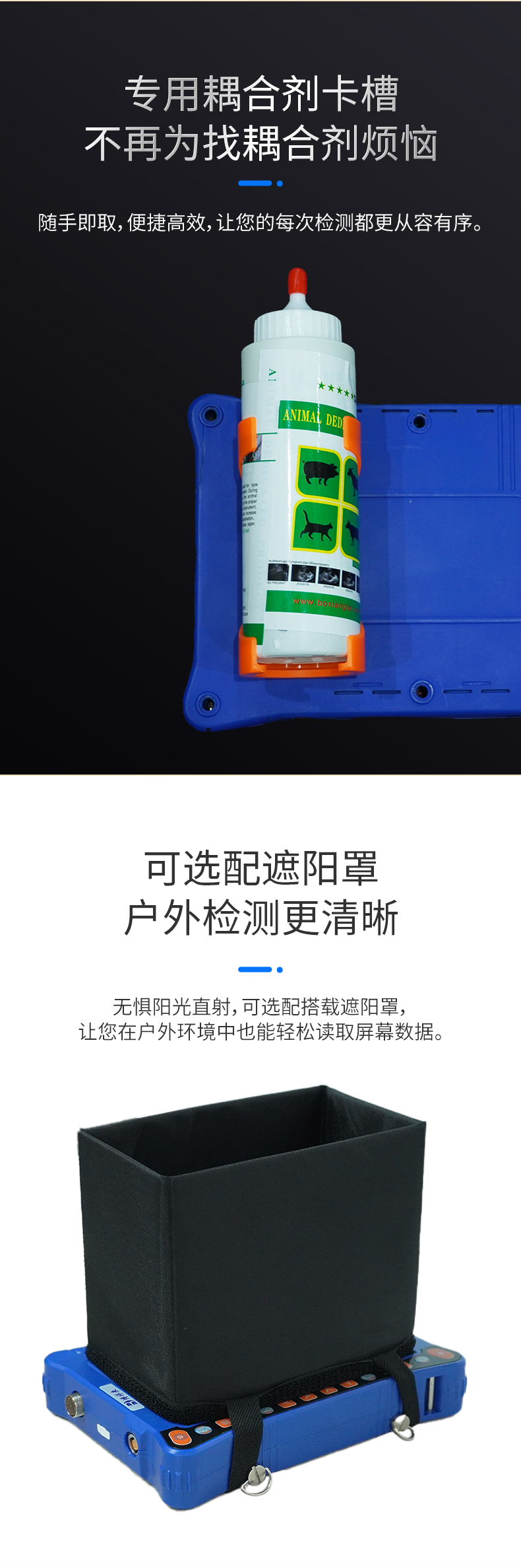 猪牛羊B超测孕仪