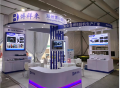 2024年全国畜牧业博览会