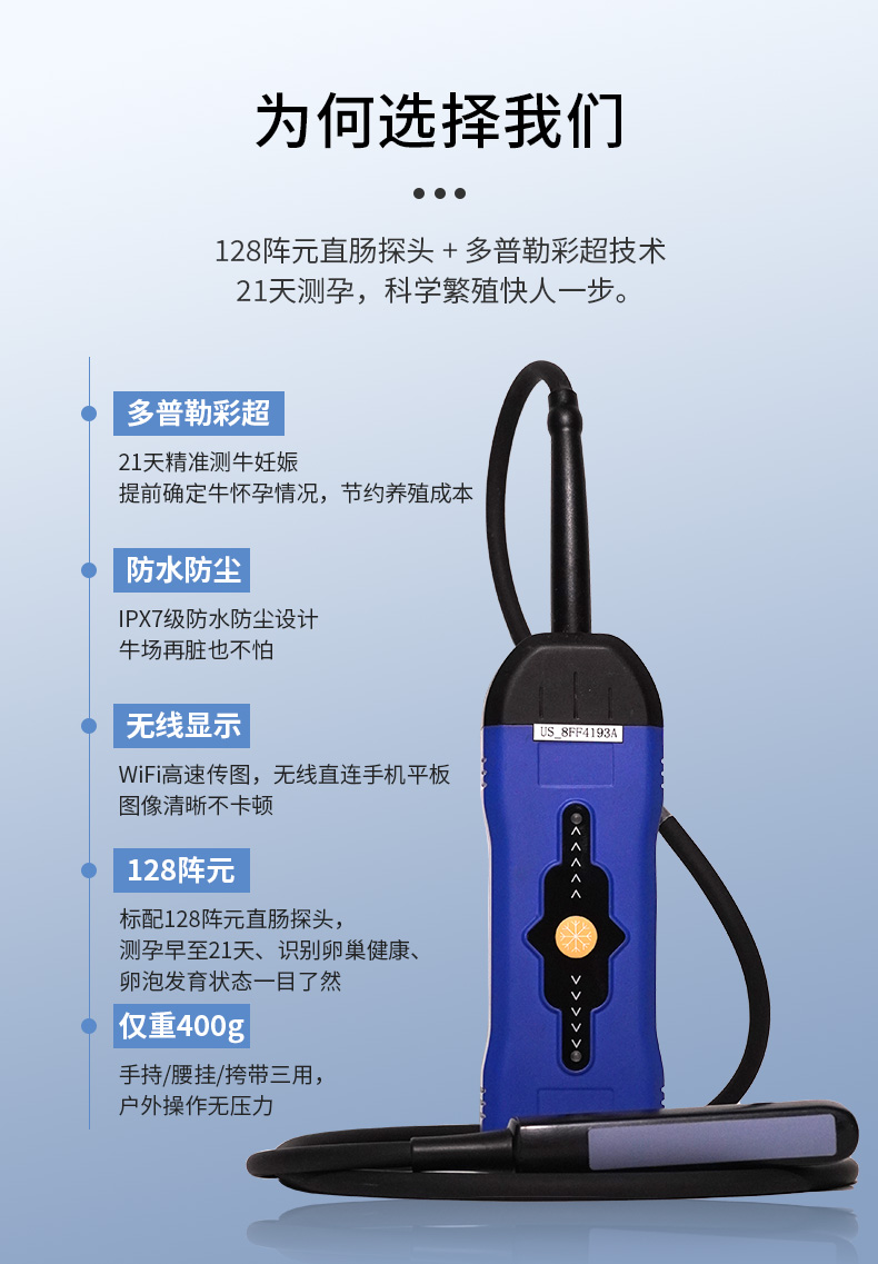 bxl-s300无线多普勒彩超机