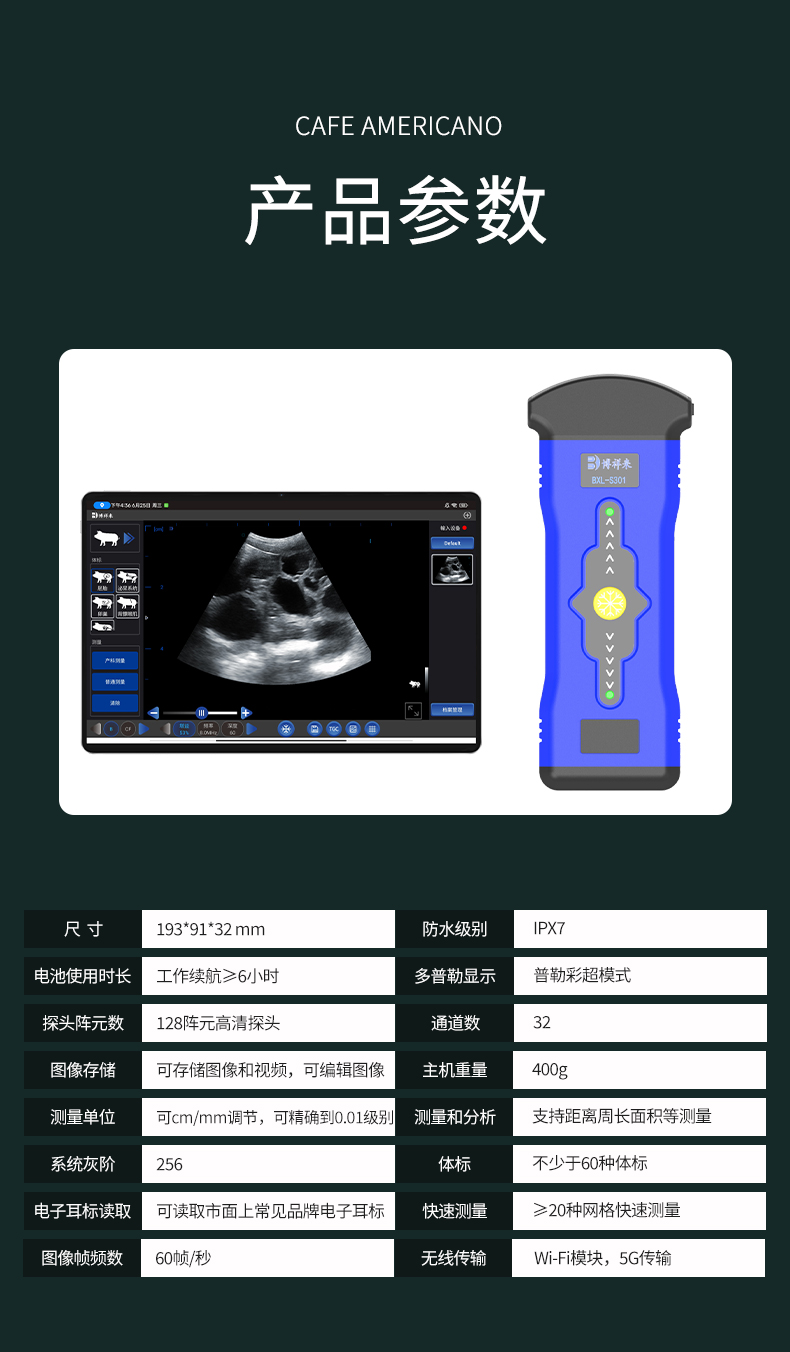 高清母猪卵泡测定仪